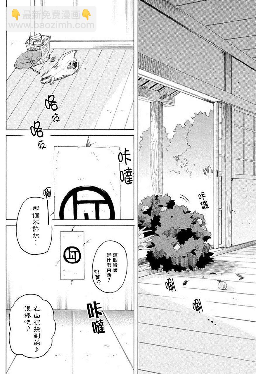 第24回36