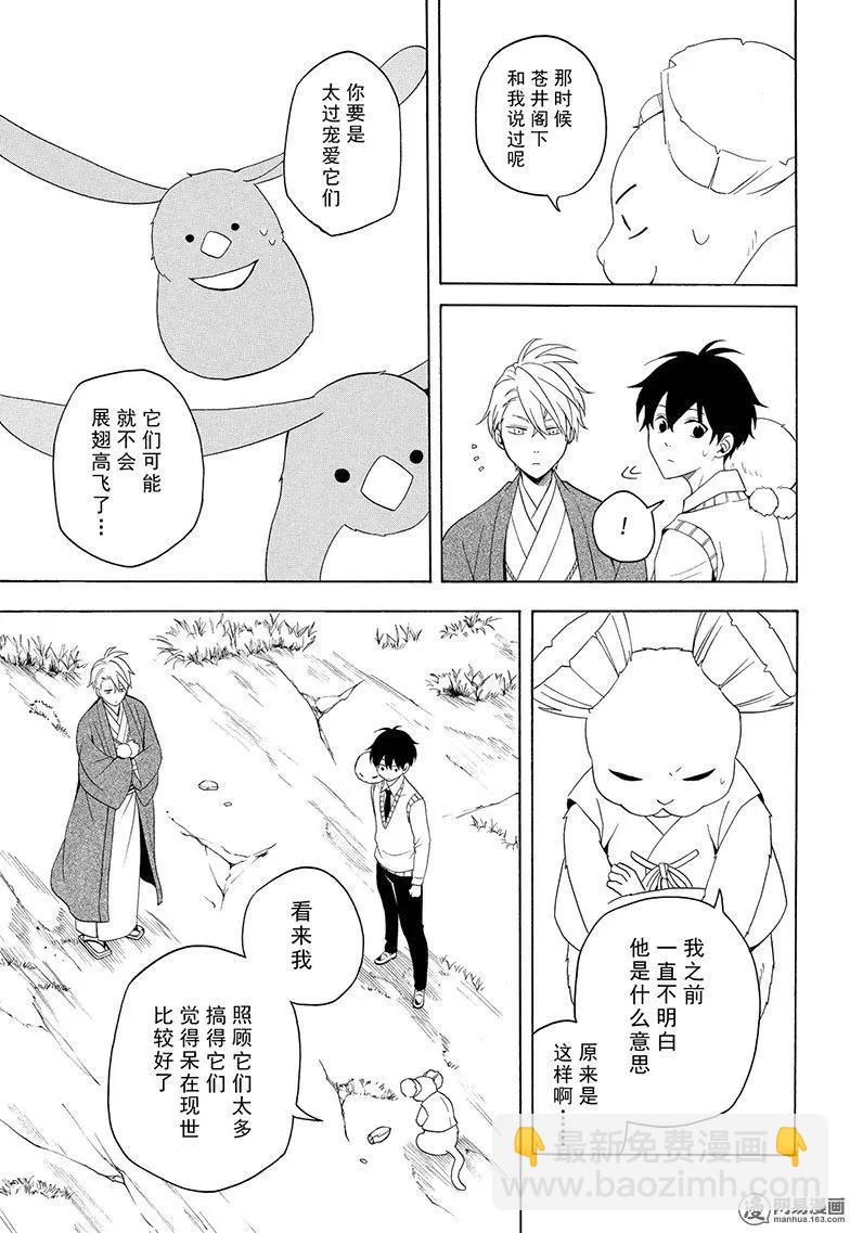 第53回 归居10