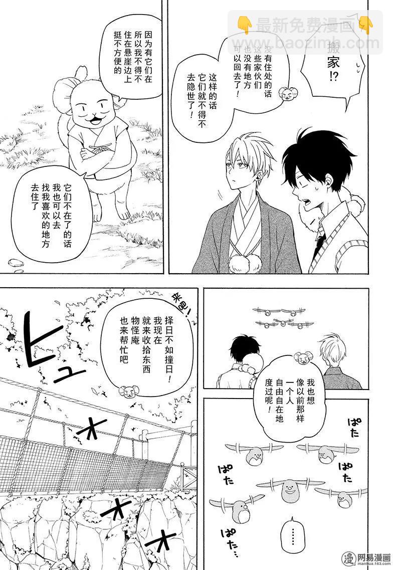 第53回 归居12