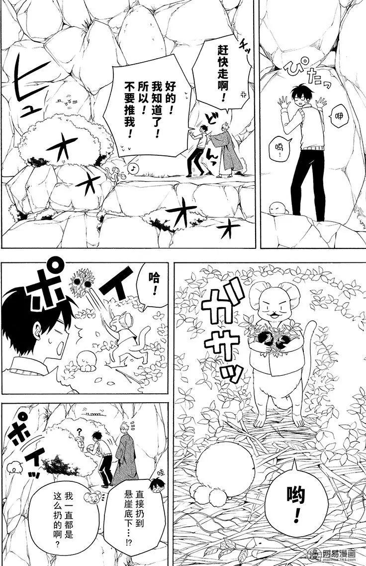 第53回 归居13