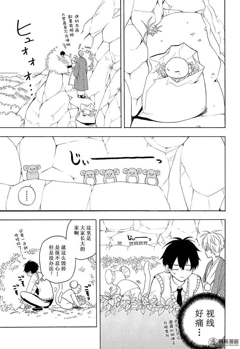 第53回 归居14