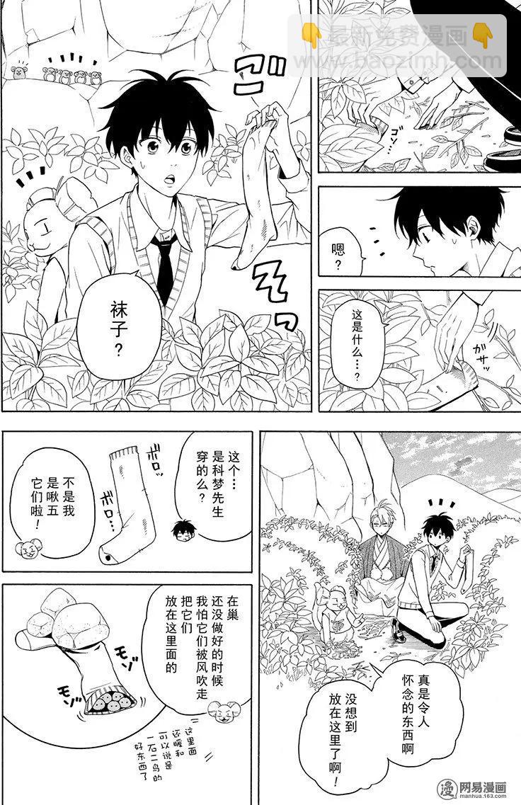 第53回 归居15