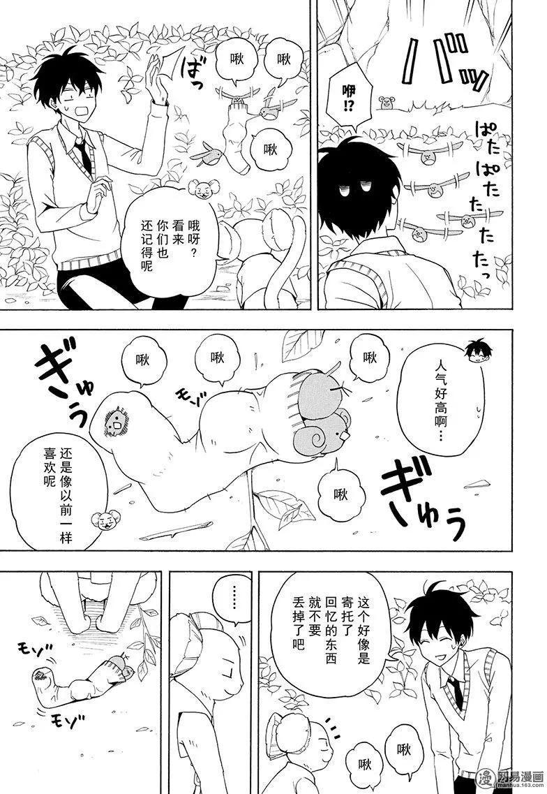 第53回 归居16
