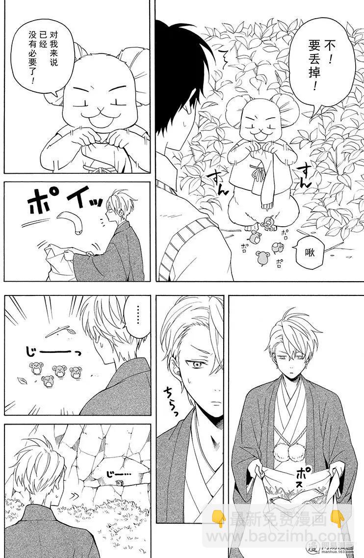 第53回 归居17