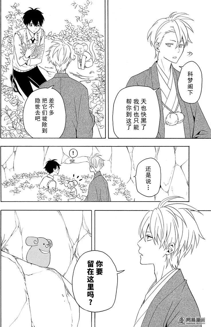 第53回 归居19