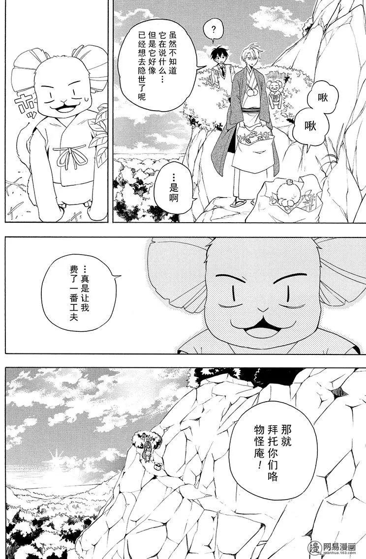 第53回 归居21