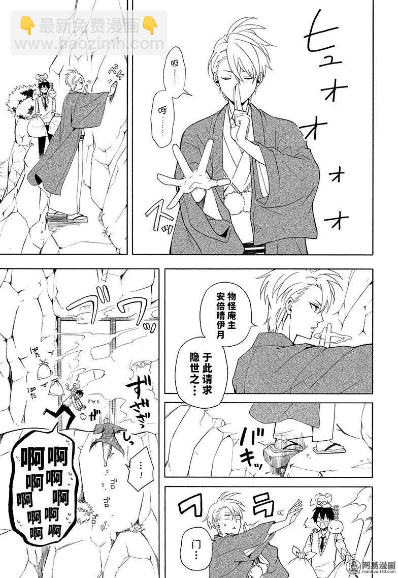 第53回 归居22