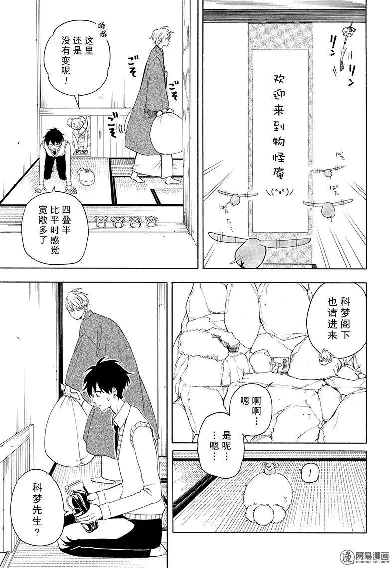 第53回 归居24