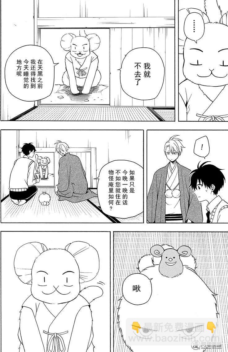 第53回 归居25