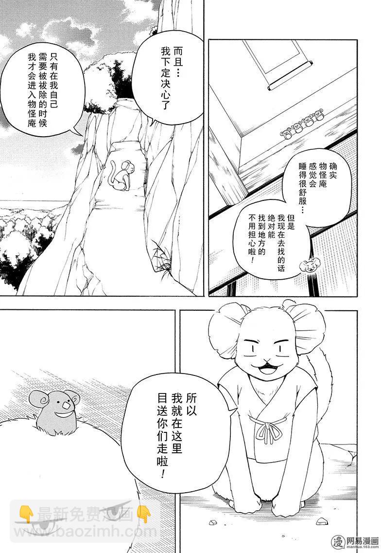 第53回 归居26