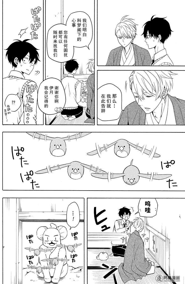 第53回 归居27