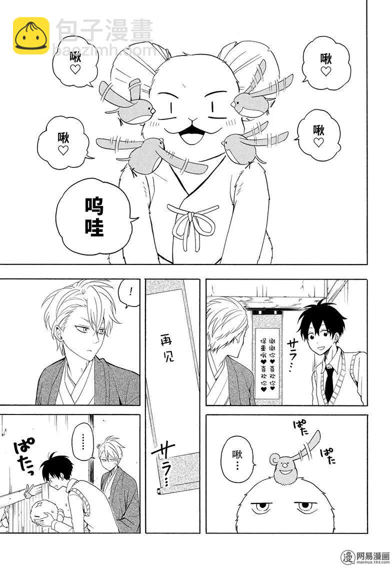 第53回 归居28
