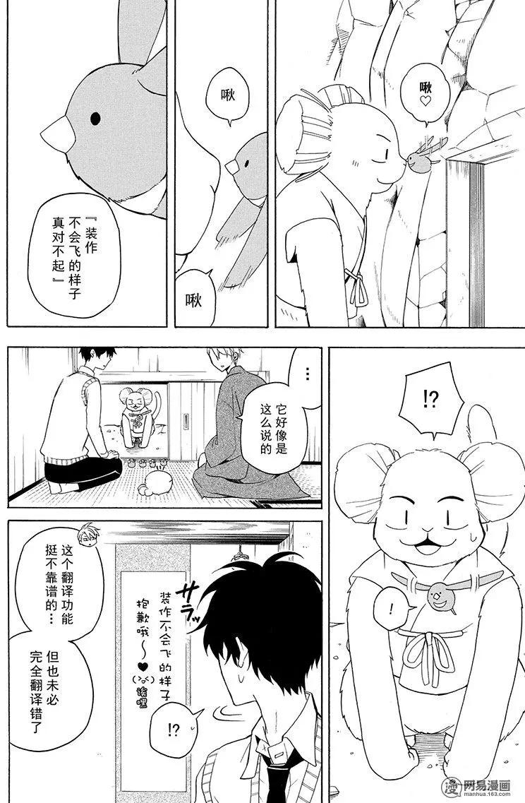 第53回 归居29