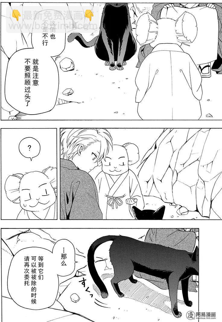 第53回 归居3