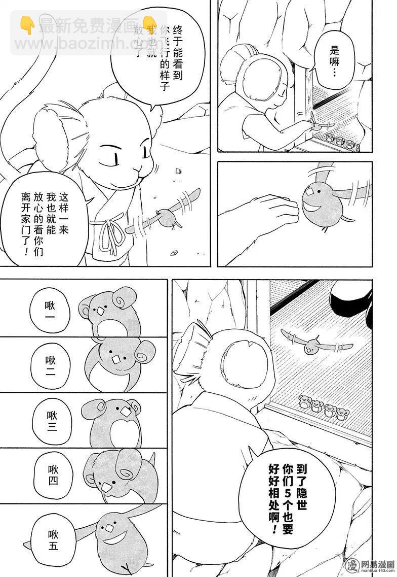 第53回 归居30