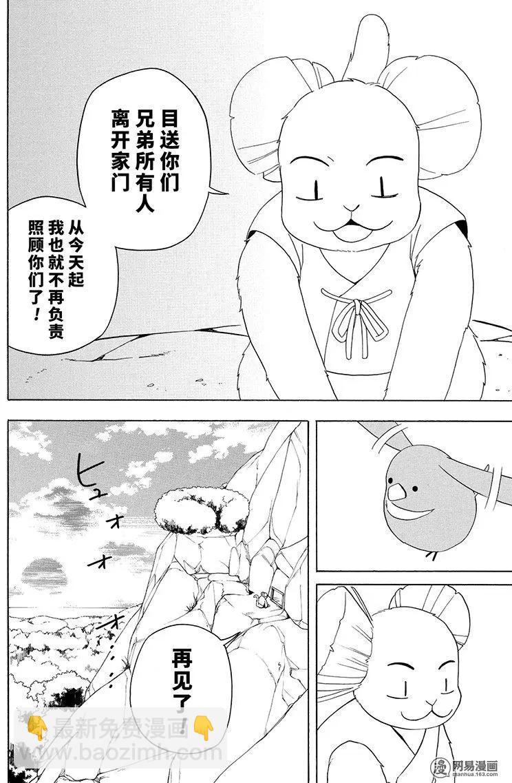 第53回 归居31