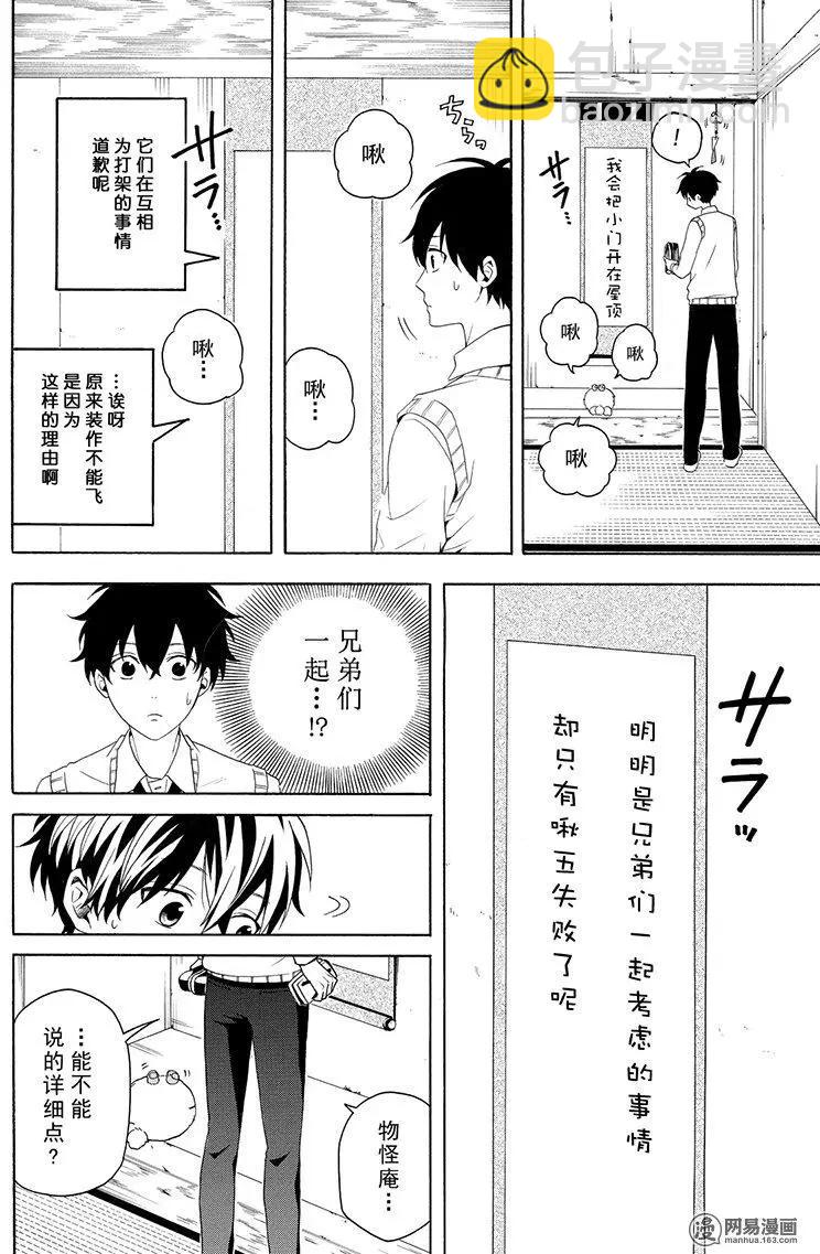 第53回 归居33