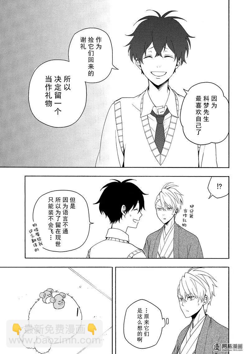 第53回 归居36