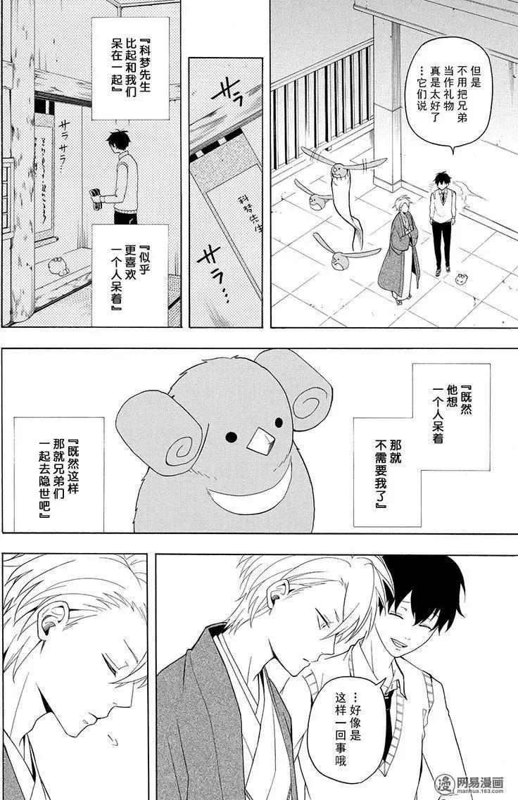 第53回 归居37