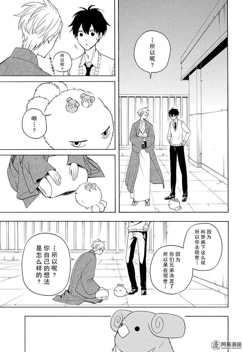 第53回 归居38