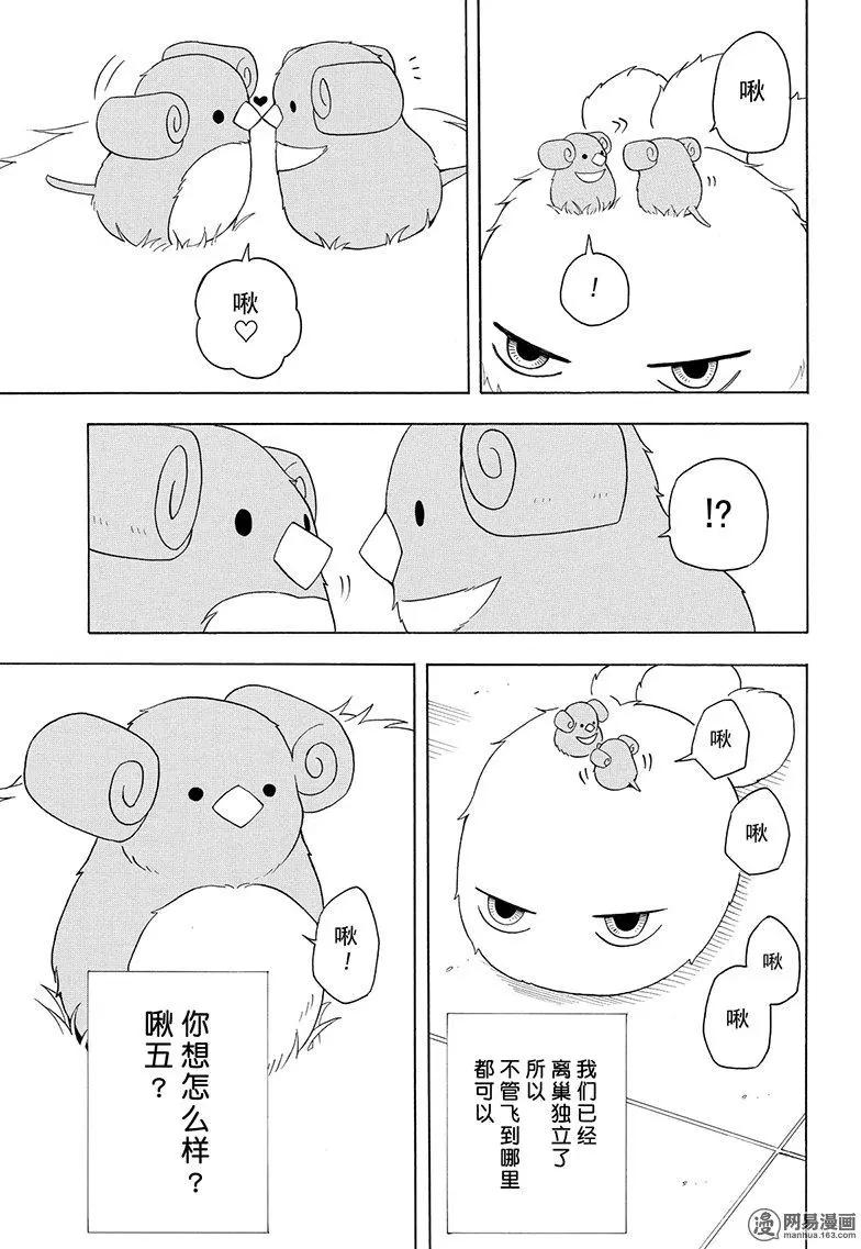 第53回 归居40