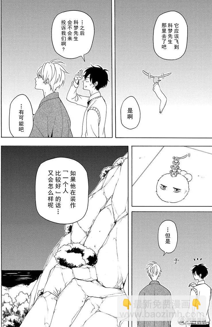 第53回 归居43