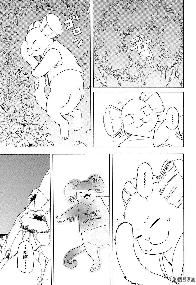 第53回 归居44