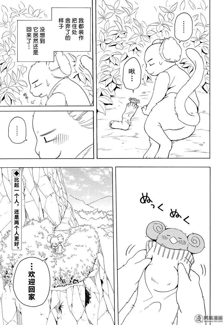 第53回 归居46