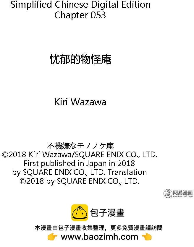 第53回 归居47
