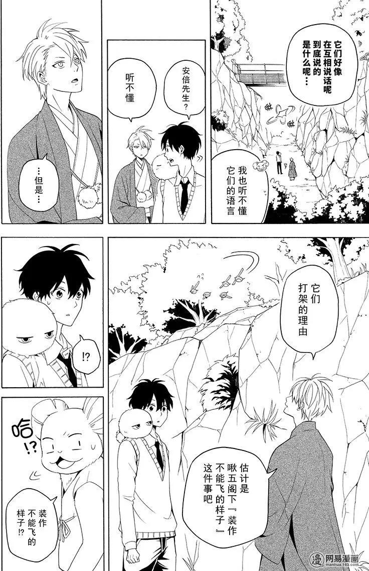 第53回 归居7