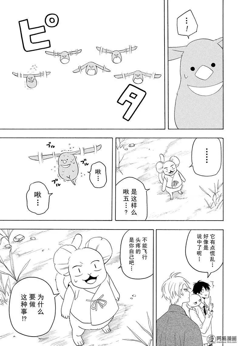 第53回 归居8