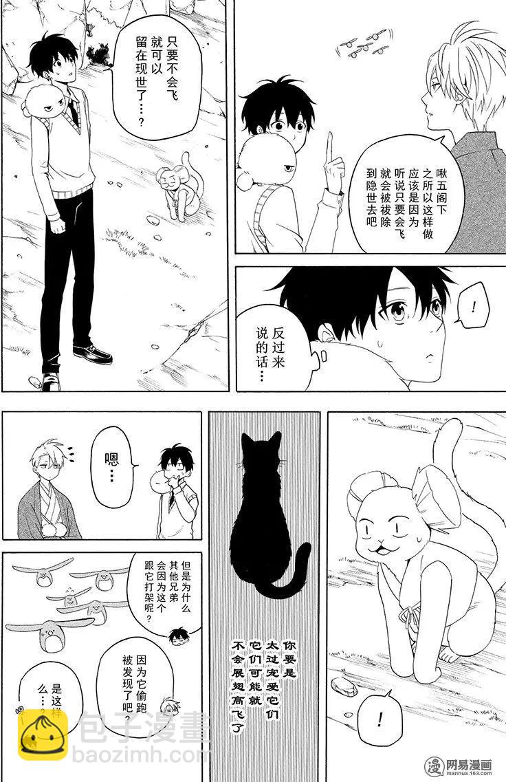 第53回 归居9