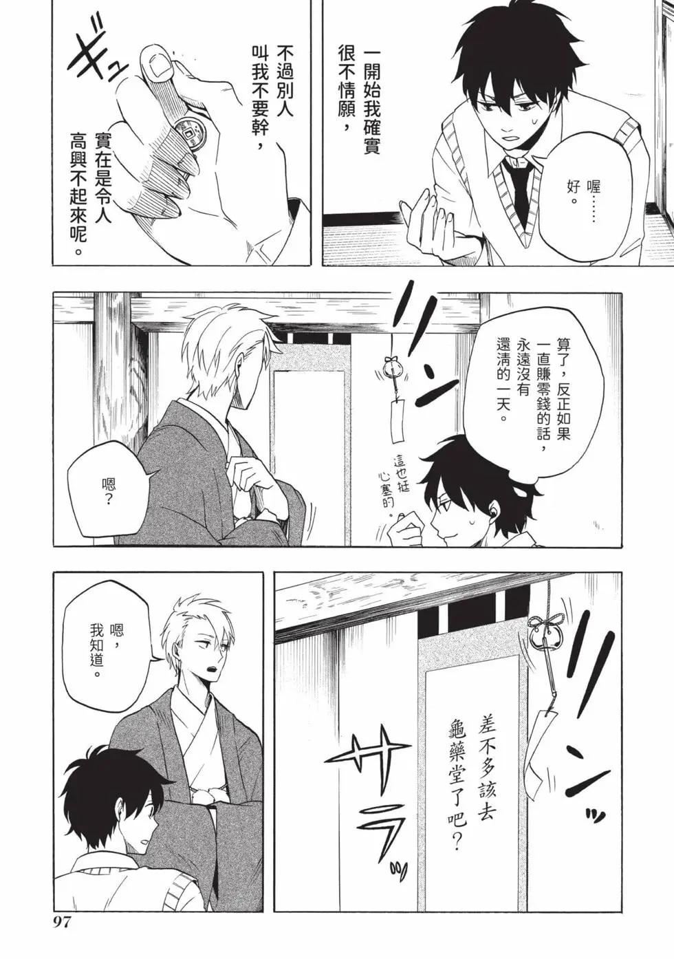 第02卷101