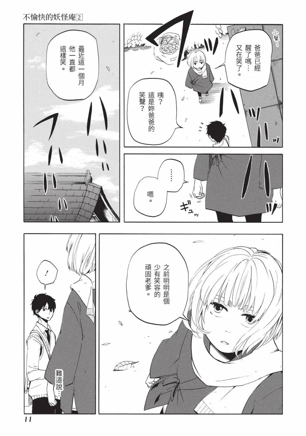 第02卷11