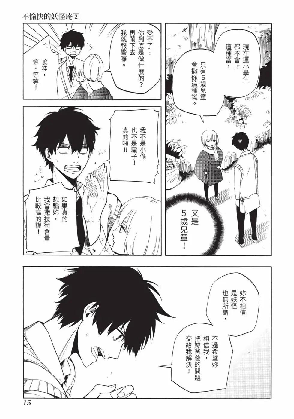 第02卷15
