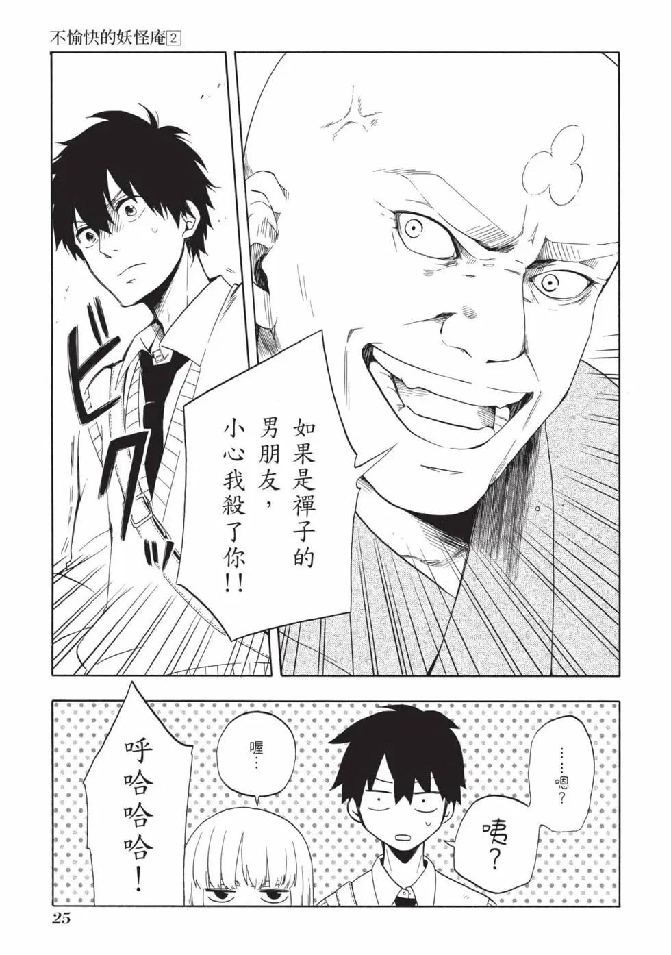 第02卷25
