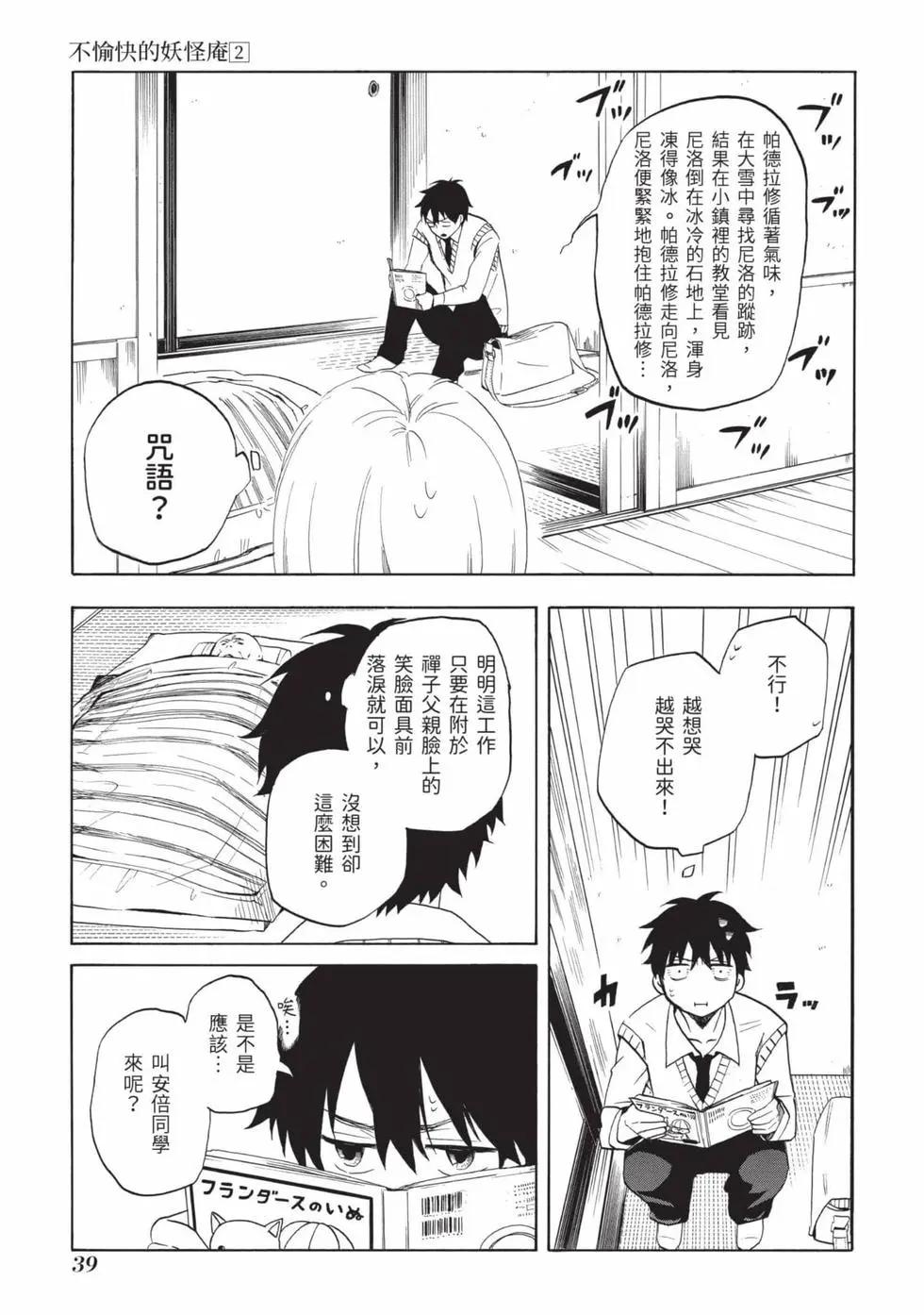 第02卷39