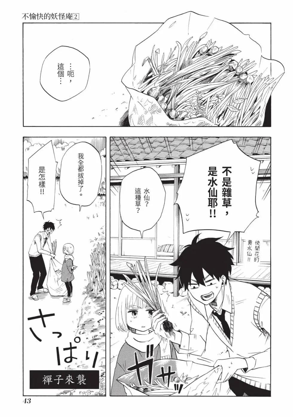 第02卷43