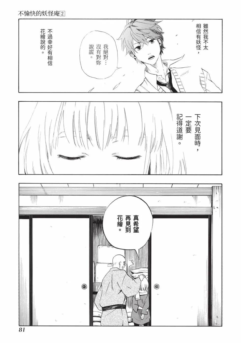 第02卷85