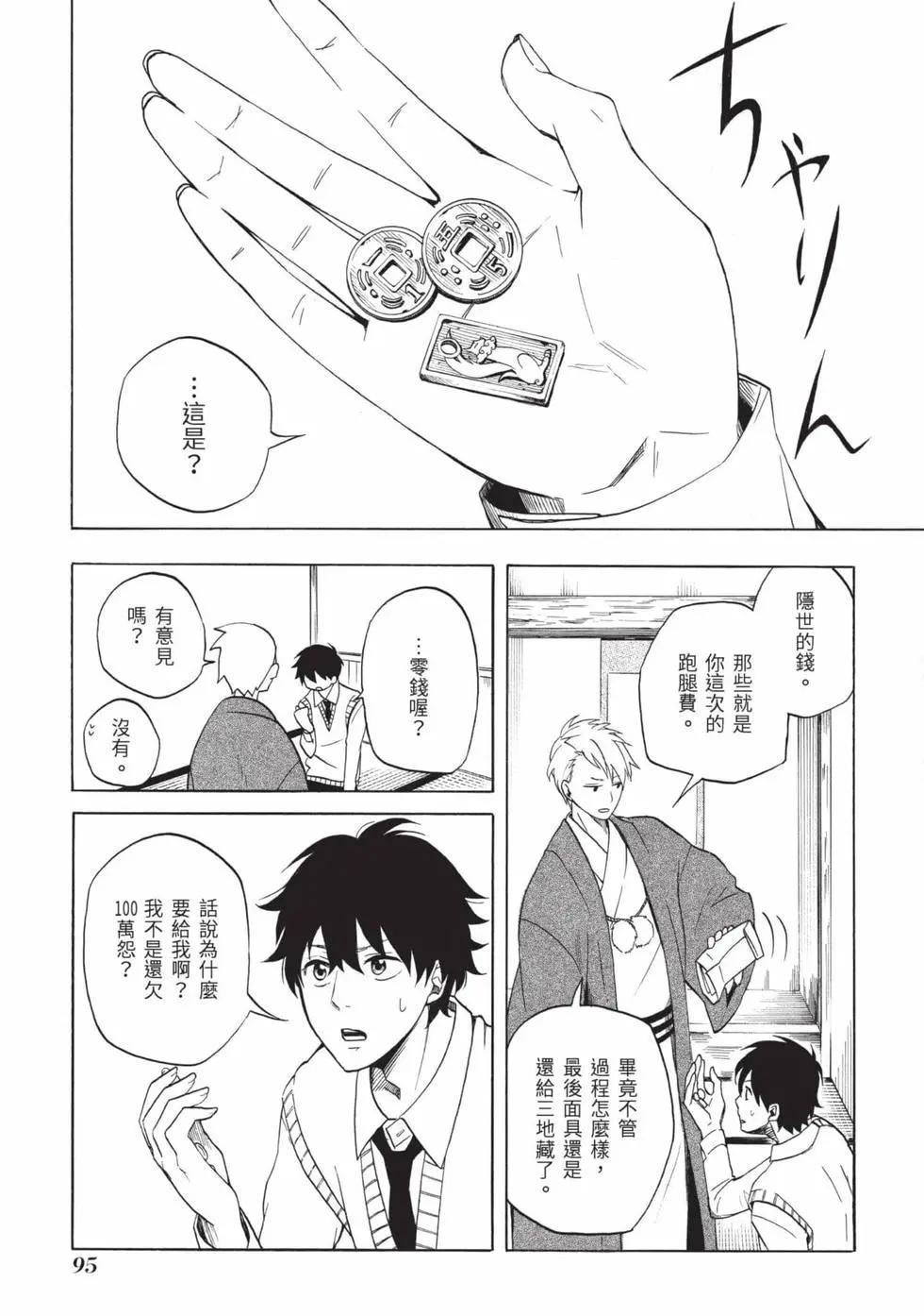 第02卷99