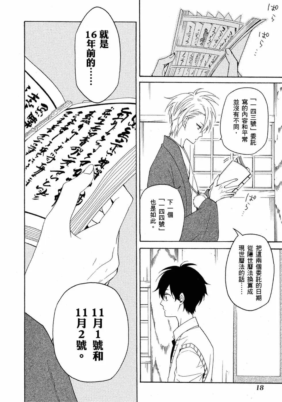 第11卷18
