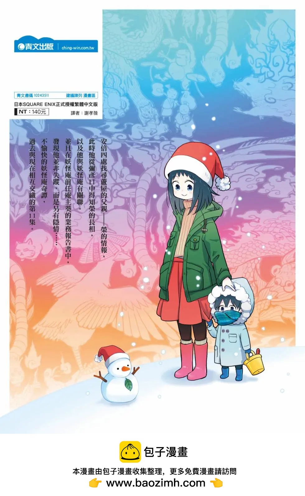 第11卷205