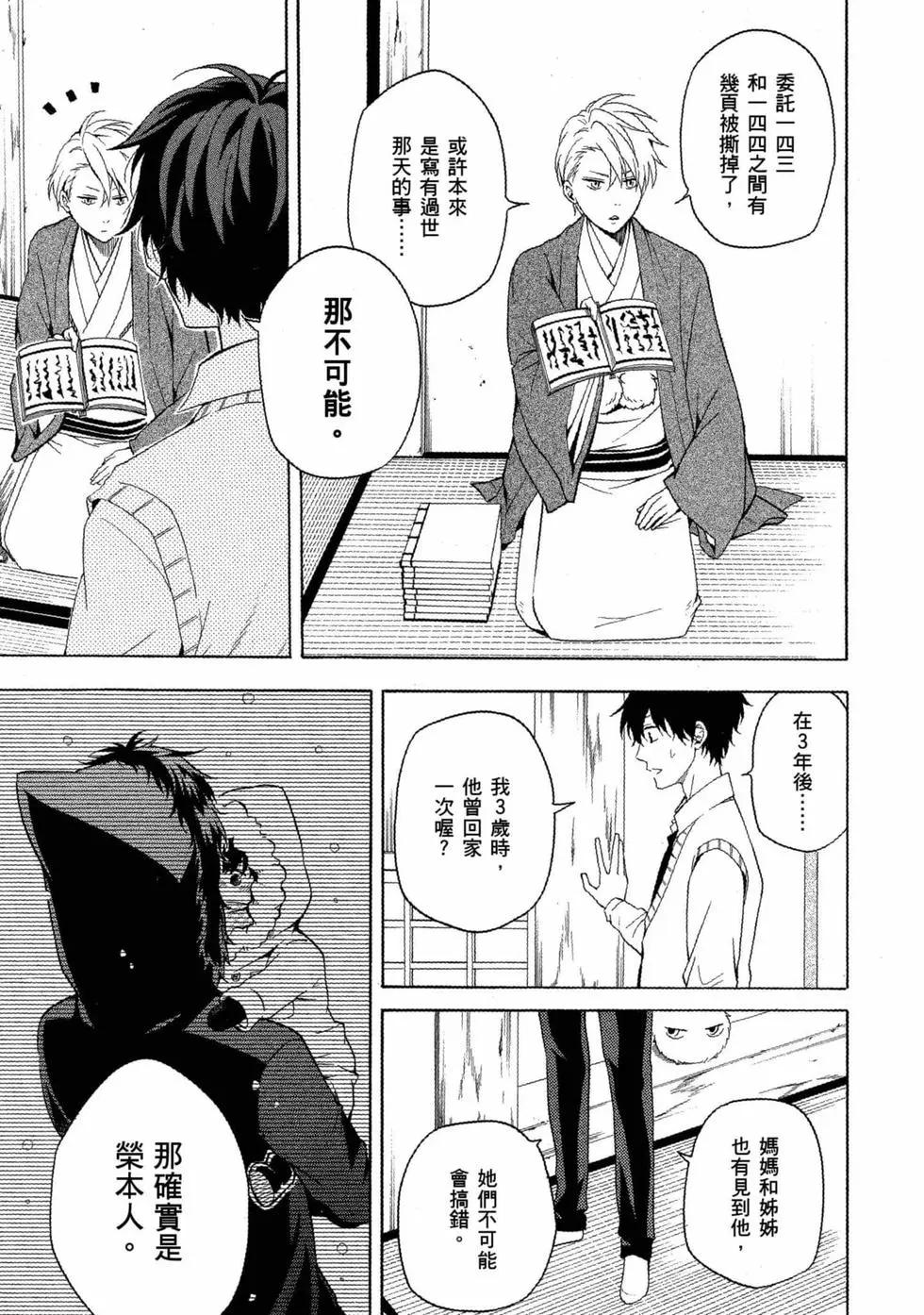 第11卷23