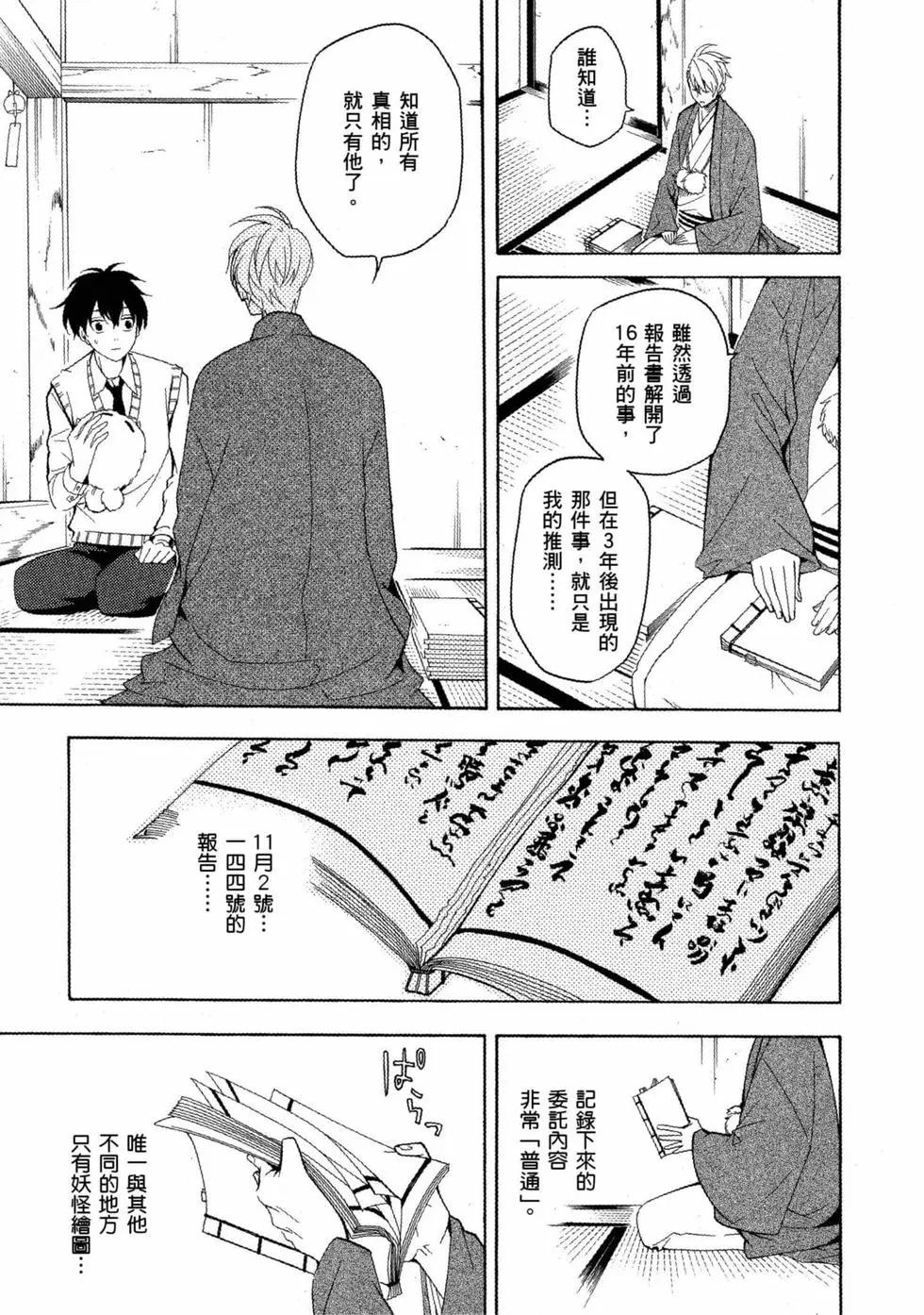 第11卷29