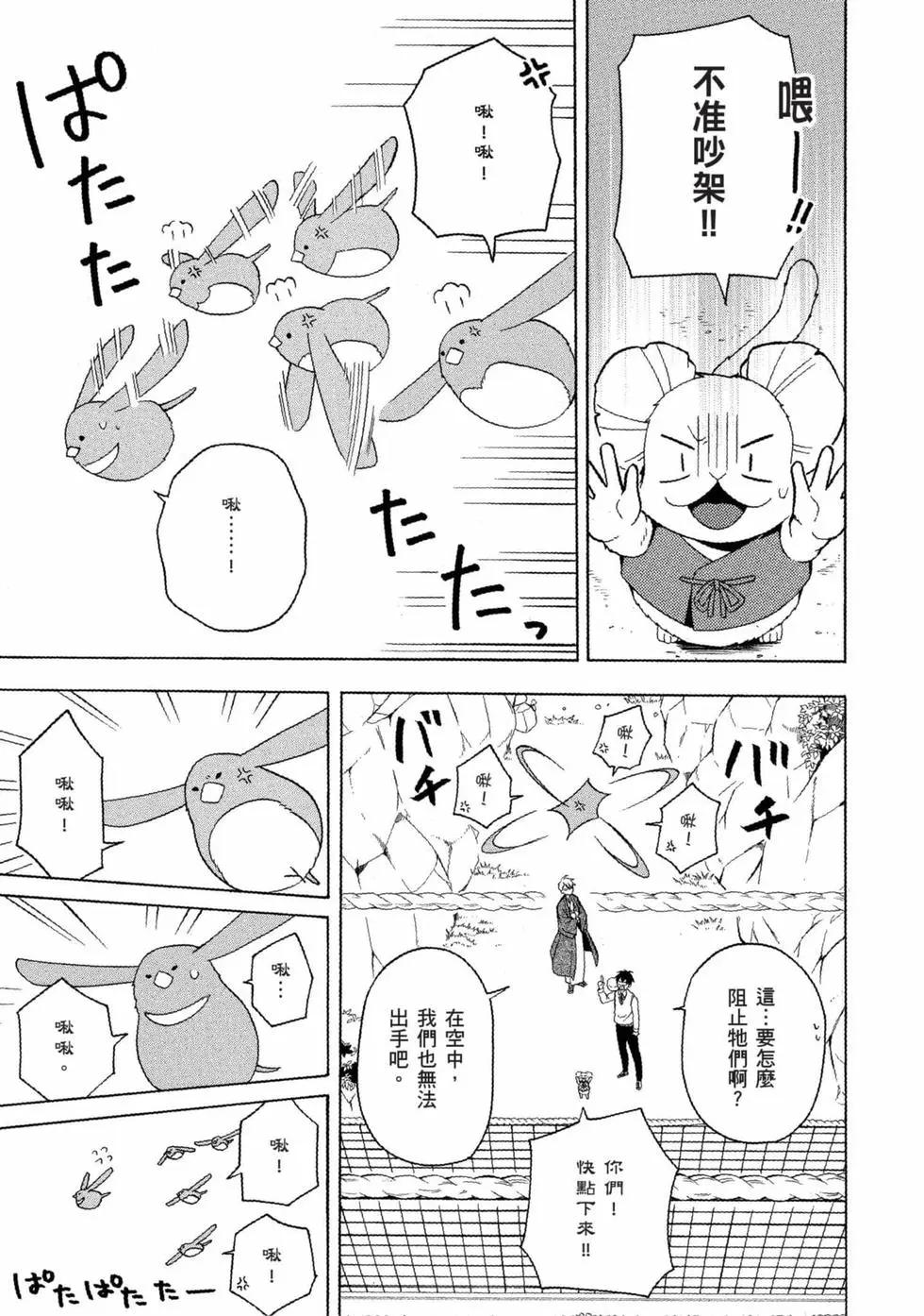 第11卷73