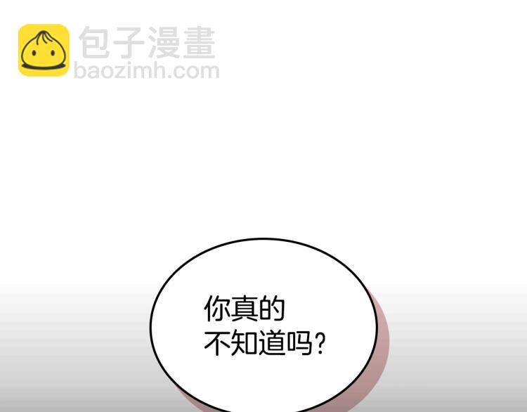 第7话 她的真面目70