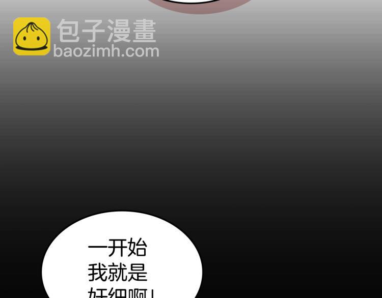 第7话 她的真面目71