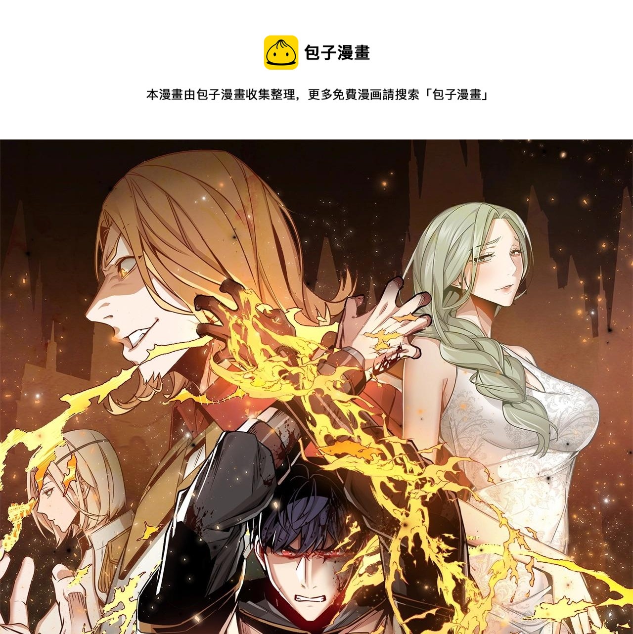 第25话 大地圣域0