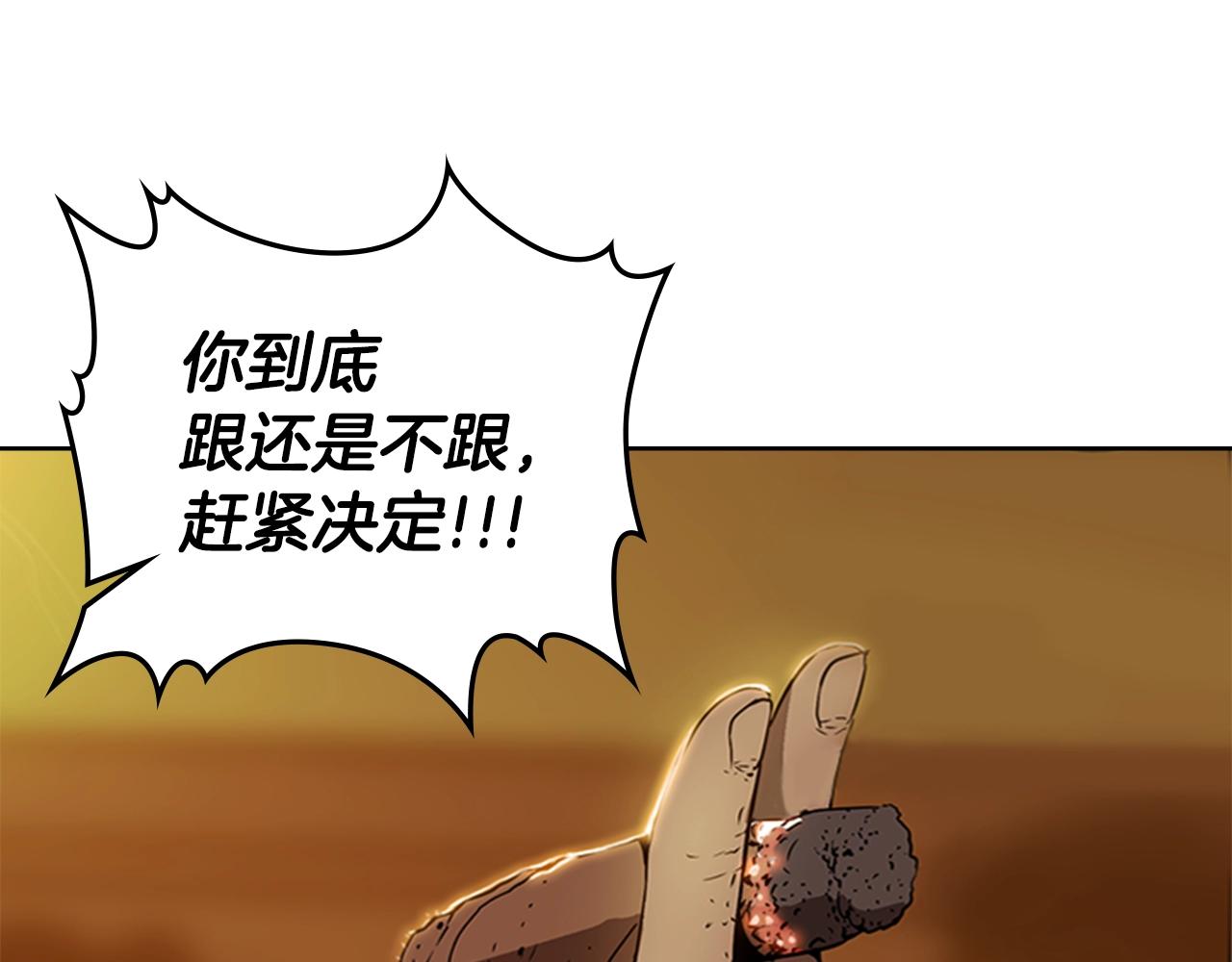 第25话 大地圣域13