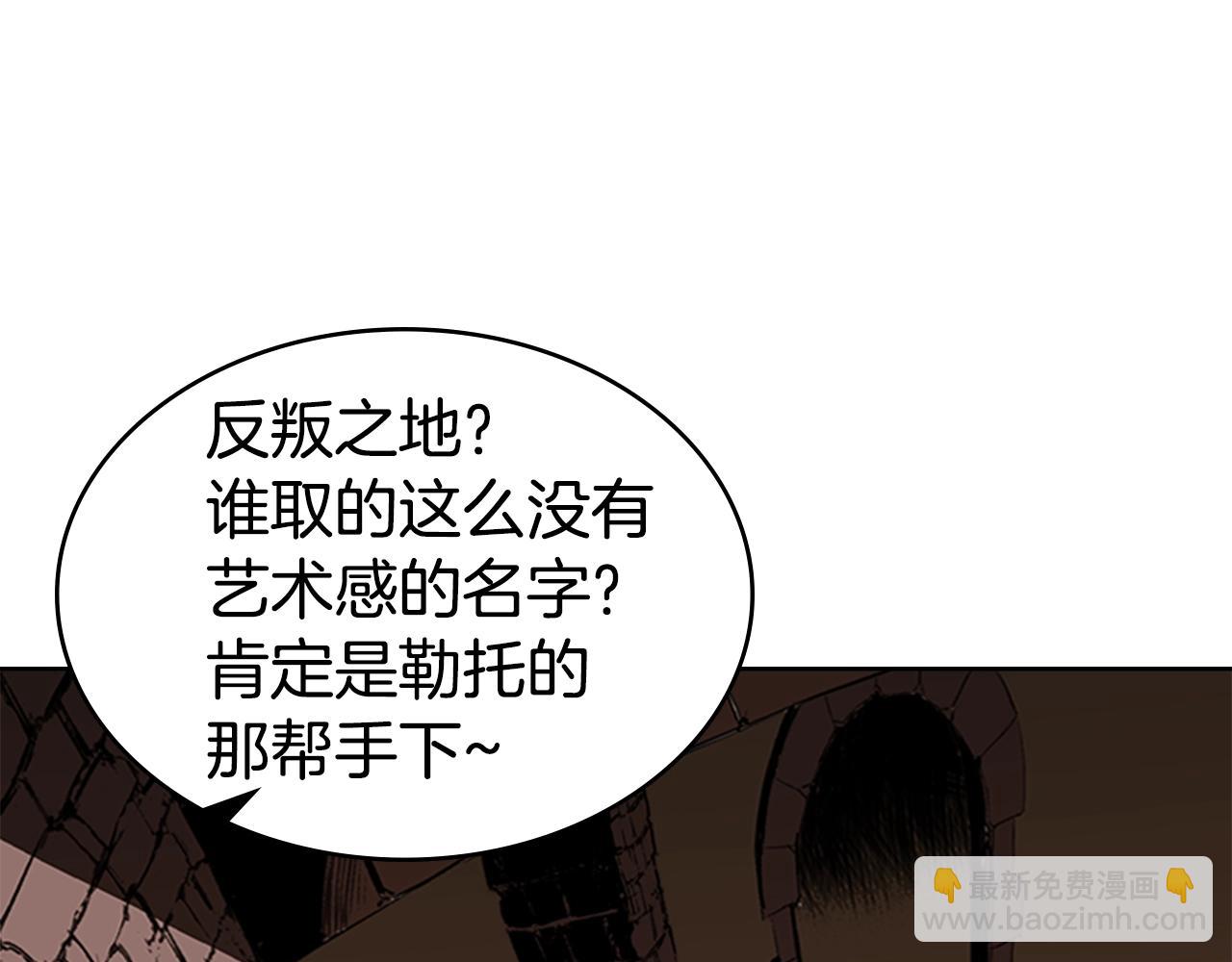 第25话 大地圣域197